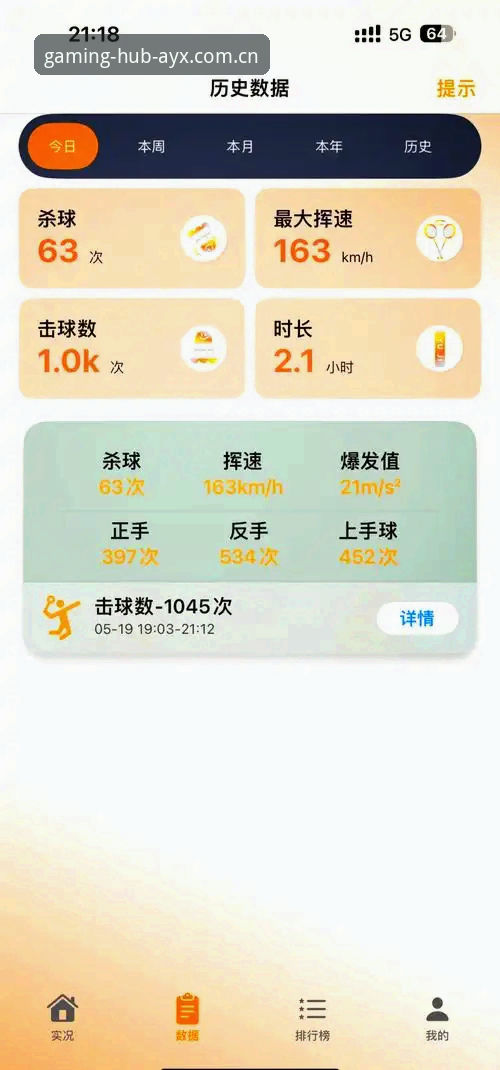 爱游戏app怎么注册对比，藏着AYX体育平台的哪些体验差异？